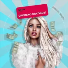 Принцессы [Бонус]