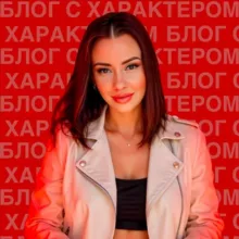 Мария Басова | Блог с характером©️