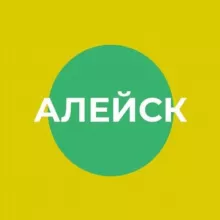 Администрация города Алейска Алтайского края