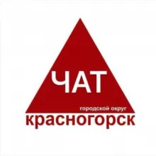 Красногорск 💬