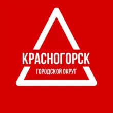 го КРАСНОГОРСК🔺