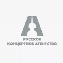Русское концертное агентство