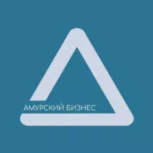 Амурский бизнес