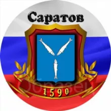 Тайный дневник саратовского губернатора