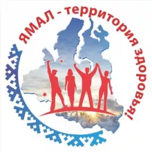 ЯМАЛ ЗДОРОВ | СЕРГЕЙ ТОКАРЕВ