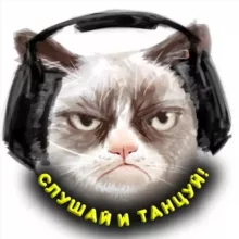 СЛУШАЙ И ТАНЦУЙ!