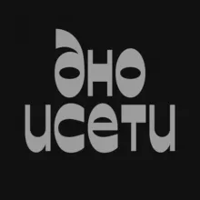 ДНО ИСЕТИ