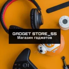 GADGET_STORE55 - Оптовые Поставки