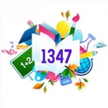 Школа №1347