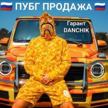 🔫 PUBG MOBILE🔫➶ | Покупка Продажа ➶ 🇷🇺🇷🇺🇷🇺
