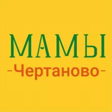 ЧертановоМама