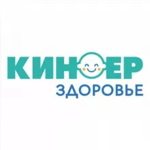 Киндер Здоровье
