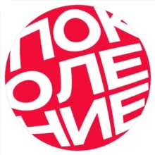 ПОКОЛЕНИЕ BAR-KARAOKE | Волгоград