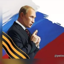 Услышь президента