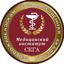 Медицинский институт СКГА