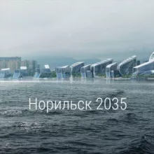 Норильск. Реновация. Проблемы. Решения!!!