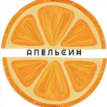 🍊АПЕЛЬСИН🍊распродажа уцененных товаров Тольятти