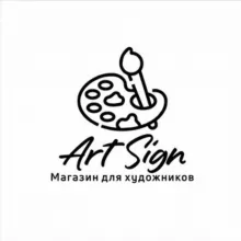 Доставка от artsign | художественная канал