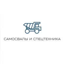 САМОСВАЛЫ И СПЕЦТЕХНИКА | РАБОТА | РФ