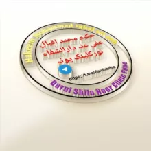 پیام صحت گروپ