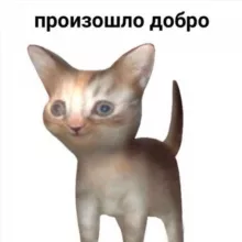 Доброе артсоо