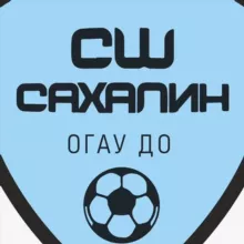 ОГАУ ДО «СШ «Сахалин»