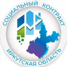 СоцКонтракт38