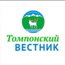 «Томпонский вестник»