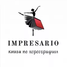 Книги по хореографии