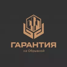 ЖК «Гарантия на Обрывной»