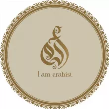 Арабистка — i am arabist