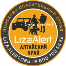 ДПСО «ЛизаАлерт» Алтайского края.