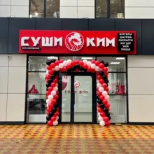 Суши Ким Кореновск