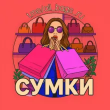 👜 BAGS (СУМКИ,РЮКЗАКИ)
