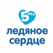 💙 Ледяное сердце. Калининград