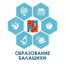 Образование Балашихи