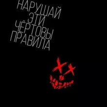 Музыка в Машину