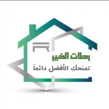 🕋 عروض فنادق مكة 🕋