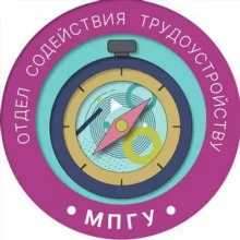Трудоустройство МПГУ