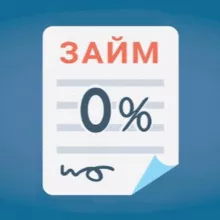 ЗАЙМЫ ОНЛАЙН КРЕДИТЫ