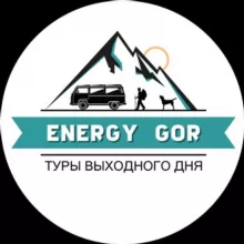 ЭНЕРГИЯ ГОР | Туры из Краснодара