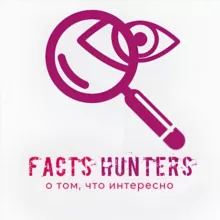 Facts Hunters 🔍