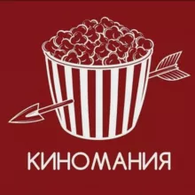 АНЧАРТЕД|КИНОМАНИЯ