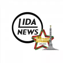 Новости Лиды | LIDANEWS