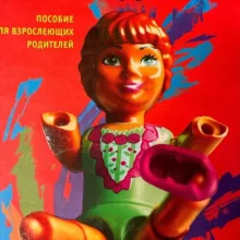 Отцеводство