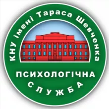 💚 Психологічна служба КНУ імені Тараса Шевченка