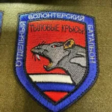 Тыловые Крысы