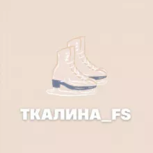 Ткалина_FS