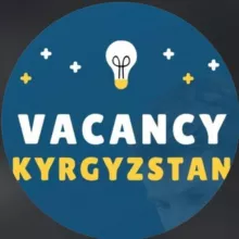 ВАКАНСИИ БИШКЕК (РАБОТА ЖУМУШ КЫРГЫЗСТАН)
