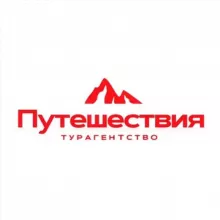 Турагентство «Путешествия»